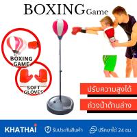 ราคา ต่อยมวย เป้าต่อยมวย ชุดชกมวย เด้ง ปรับความสูงได้ BY 988 642A (20036495603)