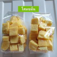 ราคา เศษสบู่โสมขมิ้นมีสคับ ก้อนเต๋า แพค 200 กรัม แถมถุงตีฟอง (19465399232)