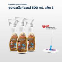 ราคา น้ำมันยาดันฝุ่น น้ำมันดันฝุ่น บ้านม็อบโกลไวออยล์ ขนาด 500 ml สเปรย์ แพ็ค 3 แถมฟรี ม็อบดันฝุ่น ขนาด 12 นิ้ว ด้ามสไลด์ สีขาว (4429440580)
