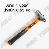 ราคา ค้อนหัวกลมด้ามไฟเบอร์ ค้อน ค้อนหัวกลม ด้ามไฟเบอร์ 1 1 5 2 2 5 3 ปอนด์ แข็งแรง ทนทาน ฆ้อน ค้อนตอก ค้อนทุบ ค้อน (20884123828)