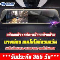 ราคา FULL HD1080 Car DVR DASH Rear view Mirror จอทางซ้าย กล้องติดรถยนต์ ภาพย้อนกลับแบบ HD ช่วยกำจัดจุดบอด แบบกระจกกล้องหน้า หลังอินฟราเรด 2กล้อง หน้า หลัง ทอง (7826319331)