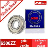 ราคา ลูกปืน NSK ฝาเหล็ก 6300ZZ 6301ZZ 6302ZZ 6303ZZ 6304ZZ 6305ZZ 6306ZZ 6307ZZ 6308ZZ 6309ZZ 6310ZZ ลูกปืนรอบจัด ตลับลูกปืน NSK ฝาเหล็ก 2 ข้าง จำหน่ายโดย AKE Torēdo (15072922615)