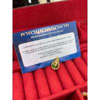 ราคา จี้องค์พญานาค พ่อปู่ศรีสุทโธ จาก วัดคำชะโนด เลี่ยมกรอบกันน้ำ ผ่านพิธีการปลุกเสก (17405416249)