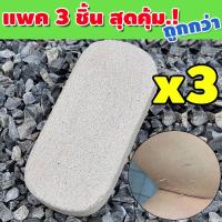 ราคา หินขัดผิว หินขัดขี้ไคล หินขัดตัว หินขัดเท้า หินขัดส้นเท้าแตก หินถูขี้ไคล รุ่น TP 081 (15654830328)