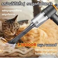ราคา เครื่องดูดฝุ่น 65000Pa เป่า ดูด การดูดซุปเปอร์เฮอริเคน 5000mAh 550W เครื่องดูดฝุ่นไร้สาย เครื่องดูดฝุ่นรถ ไร้สาย เครื่องดูดฝุ่นมินิ ไร้สาย เคร (20944085003)