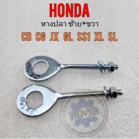 ราคา หางปลาsb100 125 cb100 125 cg110 125 jx110 125 gl100 125 หางปลาซ้าย ขวา Honda cg cb jx gl ss1 xl sl หางปลารถมอเตอร์ไซค์ (15982411660)