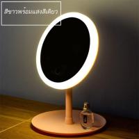 ราคา กระจกแต่งหน้า กระจกตั้งโต๊ะ กระจกแต่งหน้าพร้อมไฟ LED กระจกแต่งหน้ามีไฟ กระจกแต่งหน้าพกพา ปรับระดับ ชาร์จไฟได้ พร้อมสาย USB (21133160202)