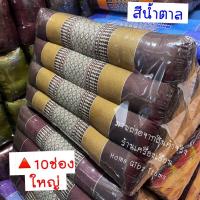 ราคา หมอนอิงนุ่น ทรงสามเหลี่ยม 10 ช่องใหญ่ (20715269842)