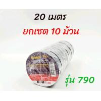 ราคา เทปพันสายไฟ 3 M รุ่น 1710 และ 790 10 เมตร และ 20 เมตร (20569364134)