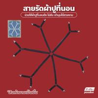 ราคา สายรัดผ้าปูที่นอน สายรัดมุมเตียงนอน สายรัดมุมผ้าปู ยางรัดมุมเตียงนอน ที่หนีบผ้าปูที่นอน ที่ดึงที่นอน ยางรัดมุมเตียงนอนให้ตึง (16724811628)