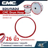 ราคา ขอบกลอง สำหรับกลองพาเหรด กลองแต๊ก กลองสแนร์ กลองเทเนอร์ กลองใหญ่ CMC Drum Hoop ขอบเหล็ก สีแดงลายธงชาติ ขนาดกว้าง 12 26 นิ้ว ราคาต่อ 1 วง (19416060765)