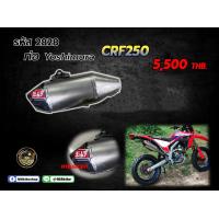 ราคา ท่อCRF250 ชุดท่อYoshimura คอท่อ ปลายท่อ 2828 (19383232060)