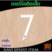 ราคา เบอร์รีดติดเสื้อ ชื่อ นักเตะแมนยูสีขาว (17783665053)