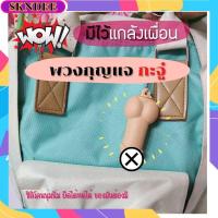 ราคา ปากกาทะลึ่ง คุโรมิ ซิลิโคนนุ่มนิ่ม ของขวัญ ปากกาน่ารักๆ ซิลิโคนยืดได้หดได้ ปากกาลูกลื่น อุปกรณ์การเรียน พวงกุญแจนม ปากกาแปลกๆ 0 5m (17844217935)