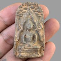 ราคา พระนาคปรก กรุนางตรา จ นครศรีธรรมราช (19836620352)
