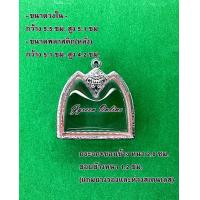 ราคา No 3010 กรอบพระ ตลับพระสเตนเลสลายไทย ขุนแผนพลายคู่พิมพ์ใหญ่ ขนาดกรอบวงใน 5 5x5 1 ซม สามารถส่งรูปพระและขนาดพระทางแชทได้ค่ะ (16528840070)