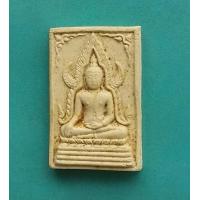 ราคา พระพุทธชินราช เนื้อผง รุ่นแรก หลวงพ่อคูณ ออกวัดแจ้งนอก ปี 2512 สภาพสวย (18326001864)