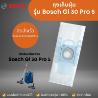 ราคา ถุงเก็บฝุ่น Type G สําหรับเครื่องดูดฝุ่น Bosch and SIEMENS GL 30 Pro Dust bag ถุงกรองฝุ่น ถุงอะไหล่เครื่องดูดฝุ่น (19534908193)