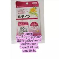 ราคา หมดอายุปี2025 2026 วิตามินDaiso Oyster GABA Glucosamine จากญี่ปุ่น (20924932679)
