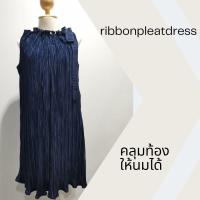 ราคา ชุดคลุมท้อง ชุดให้นม ผ้าพลีท สามารถให้นมได้ มีซิปเปิดให้นมได้ 2 ข้าง ผ้าพลีทสวย ลูกเล่นผูกโบว์ที่ไหล่ (18608815474)