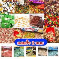 ราคา เยลลี่อีเกีย JELLY IKEA ขนม เยลลี่ อีเกีย คละรสคละแบบ 100 กรัม อร่อย ๆคุ้มค่า พร้อมส่งๆๆ (12533859774)