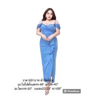 ราคา ชุดงานบายเนียร์คนอ้วน ชุดเดรสยาวคนอ้วน ชุดไปงานสาวอวบ ชุดราตรีสาวอวบอ้วน ชุดออกงานกลางคืน ชุดเพื่อนเจ้าสาว เดรสงานแต่งงานสาวอ้วน ไซส์ใหญ่ ชุดเดรสคนอ้วน 44 46 48 (20382427817)