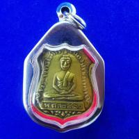 ราคา ด่วน จี้เหรียญหลวงพ่อโสธรปี2460 จ ฉะเชิงเทรากรอบสแตนเลส (7121384307)
