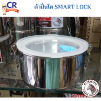 ราคา ชั้นอะไหล่ ตัวปิ่นโต 14 Smart Lock ตราหัวม้าลาย Zebra (16486900194)