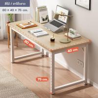 ราคา โต๊ะคอมพิวเตอร์ โต๊ะไม้ โต๊ะทำงาน โต๊ะวางคอม โต๊ะวางของ โต๊ะคอม หน้าโต๊ะไม้ขนาด 100x60x75cm (20874015547)