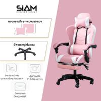 ราคา Siam Center เก้าอี้เกม เก้าอี้ทำงาน เก้าอี้คอม เก้าอี้นอน เก้าอี้สำนังงาน เก้าอี้เล่นเกม pubg เก้าอี้เกมมิ่ง Gaming Chair ปรับความสูงได้ นั่งสบาย (12006904136)