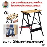 ราคา Vector โต๊ะจับงานอเนกประสงค์ โต๊ะช่าง (435271756)