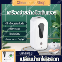 ราคา เครื่องจ่ายสบู่อัจฉริยะอินฟราเรด เครื่องจ่ายสบู่เหลวระบบอินฟราเรด เครื่องปล่อยโฟมล้างมืออัตโนมัติ เครื่องจ่ายสบู่เหลวอัตโนมัติ เครื่องจ่ายสบู่เหลว เครื่องจ่ายสบู่ล้างมือ Automatic Hand washing เครื่อง