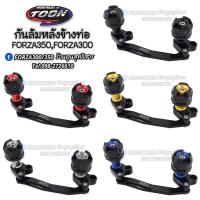 ราคา กันล้มข้างท่อGTR FORZA350 FORZA300 ADV350 ADV160 ADV150 PCX160 PCX150 XMAX300 Click160 (17597748957)