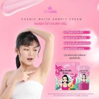 ราคา ครีมทารักแร้คอสมิค Cosmic White Armpit ลดกลิ่นเต่า ครีมรักแร้คอสมิค ครีมเลเซอร์รักแร้ขาว ของแท้ (17438228438)