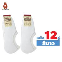 ราคา FASHION SOCKS ถุงเท้า ถุงเท้าแฟชั่น คัชชู รองส้น สไตล์ญี่ปุ่น ระบายอากาศได้ดี ไม่อับชื้น ถุงเท้าแพ็ค12คู่ (19352842879)
