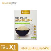 ราคา ข้าวหอมมะลิอินทรีย์ Organic Jasmine Rice ตรา ศิวิไลซ์ ขนาด 1 กก (12158496952)