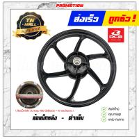 ราคา Spark135 ล้อแม็ก ล้อแม็กหน้า ล้อแม็กหลัง ขอบ17 Spark R RX Spark Nano สปาค นาโน ยี่ห้อ Racing boy ราคาต่อ 1 วง (8626419601)