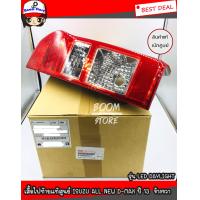 ราคา ISUZU เสื้อไฟท้ายข้างขวาแท้เบิกศูนย์ ISUZU ALL NEW D MAX ปี 12 16 D MAX 1 9 BLUE POWER ปี 16 19 รหัสแท้ 8 98235560 0 (3105712337)