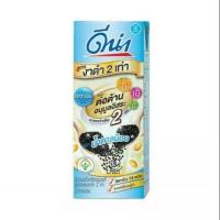 ราคา ดีน่า สูตรงาดำ (17808675025)