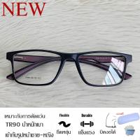 ราคา Fashion กรอบแว่นตา TR 90 สำหรับตัดเลนส์ แว่นตา ชาย หญิง รุ่น 2088 สีดำ กรอบเต็ม ทรงสปอร์ต ขาสปริง ทนความร้อนสูง รับตัดเลนส์ (16120552231)