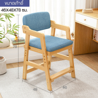 ราคา เก้าอี้ เก้าอี้ทานข้าว เก้าอี้สำหรับเด็ก เก้าอี้นั่ง กว้างนั่งสบาย ดีไซน์สวย ปรับระดับได้ ประกอบเองง่าย ไม้เเข็งแรง ทำจากไม้ MDF (16417379038)