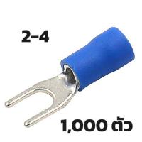 ราคา โปรลดพิเศษ หางปลาแฉกหุ้ม อย่างดี ยกกล่อง 1000ชิ้น เลือกขนาด 1 25 4 2 4 2 5 2 6 5 5 4 5 5 5 5 5 6 หางปลา แฉกหุ้ม หางปลาแฉก แฉกหุ้ม กลมหุ้ม ก้ามปู หางปลาต่อสายไฟ ต่อสายไฟ เชื่อมสายไฟ (6330140942)