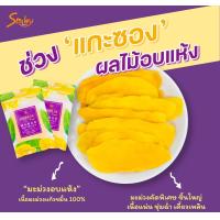 ราคา 3แถม1มะม่วงอบแห้งสูตรน้ำตาลน้อยขนาด200กรัม (11269753397)