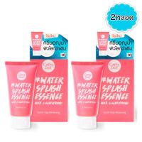 ราคา Karmart Water Splash Essence with L Glutathione 50g Cathy Doll Sweet Dream เซรั่มบำรุงผิวหน้า ครีมน้ำแตก เซรั่มน้ำแตก x 2 หลอด (850587)