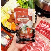 ราคา น้ำซุปชาบูน้ำดำชนิดเข้มข้น ขนาด 150 กรัม ชาบูน้ำดำ ซุปเข้มข้น (20600107615)