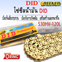ราคา Greener Universal รถจักรยานยนต์โซ่ซีลน้ำมัน DID O Ring 520 525 530 428 โซ่ 120 136 ลิงค์สำหรับ ATV Quad MX Enduro Motard Racing โซ่มอเตอร์ไซค์ระดับไฮเอนด์ของญี่ปุ่น DID คุณภาพสูง 520HV (20349153288)