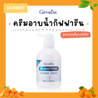ราคา ครีมอาบน้ำ กิฟฟารีน Antibacterial Shower Cream GIFFARINE ลดการสะสมของแบคทีเรีย 99 5 ครีมอาบน้ำกิฟฟารีน (19389053610)