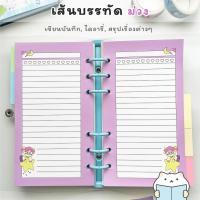 ราคา กระดาษรีฟิล 6 รู PINK GIRL ขนาด A6 A5 Planner Refill Paper 6 Holes Plan Diary กระดาษเจาะรู กระดาษโน๊ต กระดาษรีฟิลล์ รีฟิลกระดาษ สมุดแพลนเนอร์ ไดอารี่ by mimisplan (10521077483)