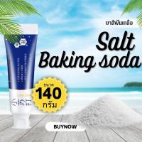 ราคา Baking Soda ยาสีฟันเกลือทะเล ต้องลอง Toothpaste Teeth whitening ใหม่ (20157246097)