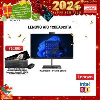 ราคา ผ่อน0 10ด แถมเพิ่ม แผ่นรองเม้าส์GAMING ขนาดใหญ่ LENOVO AIO THINKCENTRE NEO 30A 24 12CEA02CTA i3 1215U ประกัน 3 YOnsite (19048107540)